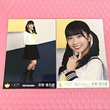 Amazon.co.jp: ≒JOY 天野香乃愛 生写真 1stコンサート : おもちゃ